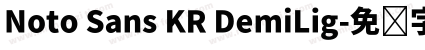 Noto Sans KR DemiLig字体转换
